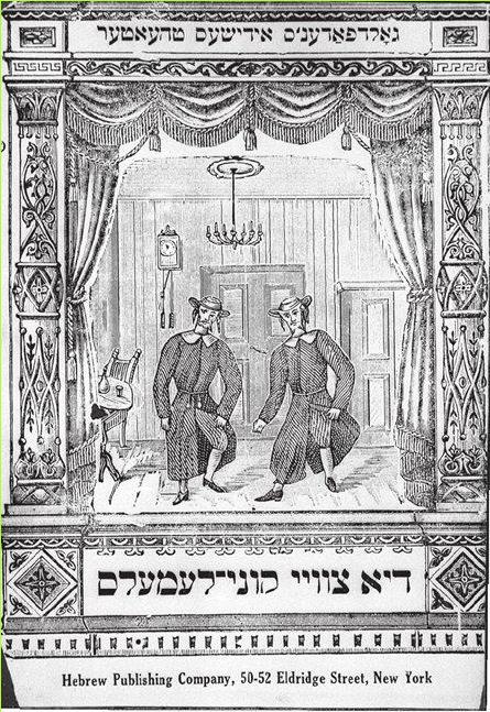 (בספר תמונה) כרזה להצגה 